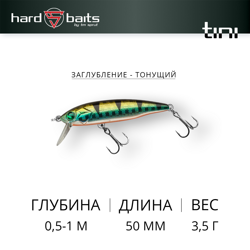 Воблер / Sprut Tini 50S (Sinking/50mm/3,5g/0,5-1m/SBGP)