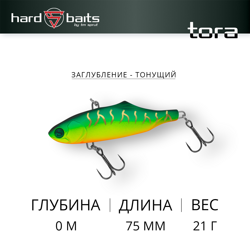 Воблер / Sprut Tora 75S (Sinking/75mm/21g/Sinking/FT)