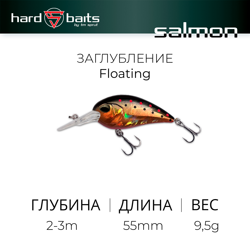 Воблер / Sprut Salmon D 55F (Floating/55mm/9,5g/2-3m/SBKBR)