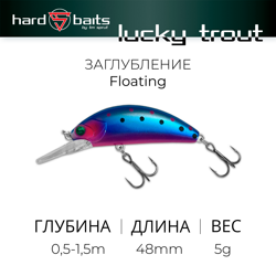 Воблер / Sprut Lucky Trout 48F (Floating/48mm/5g/0,5-1,5m/BPN-EP)