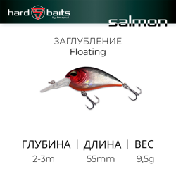 Воблер / Sprut Salmon D 55F (Floating/55mm/9,5g/2-3m/SBK4)