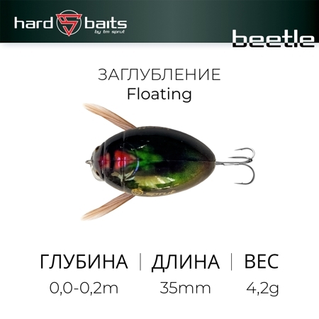 Воблер / Sprut Beetle 35F (Floating/35mm/4,2g/0,0-0,2m/BRZ)