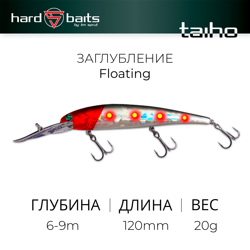 Воблер / Sprut Taiho DD 120F (Floating/120mm/20g/6-9m/RHD1)