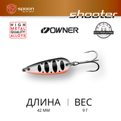 Блесна Колеблющаяся / Sprut Shooter (42mm/9g/SBK)