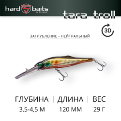 Воблер / Sprut Tara Troll 3D 120SP (Suspending/120mm/29g/3,5-4,5m/SGBK-3D)