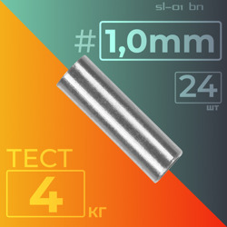 Трубки Обжимные / Sprut SL-01 BN #1,0 (8mm) упак: 24шт