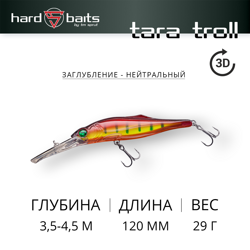 Воблер / Sprut Tara Troll 3D 120SP (Suspending/120mm/29g/3,5-4,5m/YRP-3D)