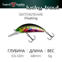 Воблер / Sprut Lucky Trout 48F (Floating/48mm/5g/0,5-1,5m/SPNT)