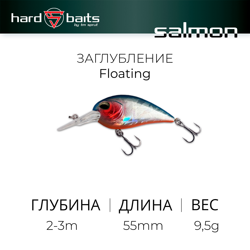 Воблер / Sprut Salmon D 55F (Floating/55mm/9,5g/2-3m/SB3)