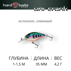 Воблер / Sprut Uni Crank D 35F (Floating/35mm/4,2g/1-1,5m/SJTR)