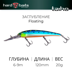 Воблер / Sprut Taiho DD 120F (Floating/120mm/20g/6-9m/SC-EP)