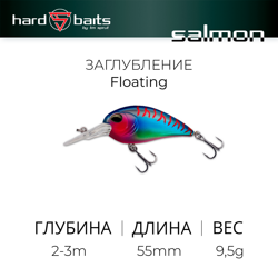 Воблер / Sprut Salmon D 55F (Floating/55mm/9,5g/2-3m/ET-EP)