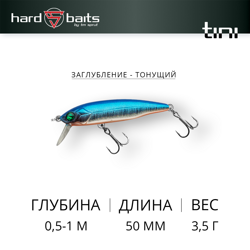 Воблер / Sprut Tini 50S (Sinking/50mm/3,5g/0,5-1m/SB)