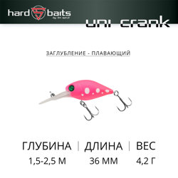 Воблер / Sprut Uni Crank DD 36F (Floating/36mm/4,2g/1,5-2,5m/PN)