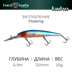 Воблер / Sprut Taiho DD 120F (Floating/120mm/20g/6-9m/SB3)