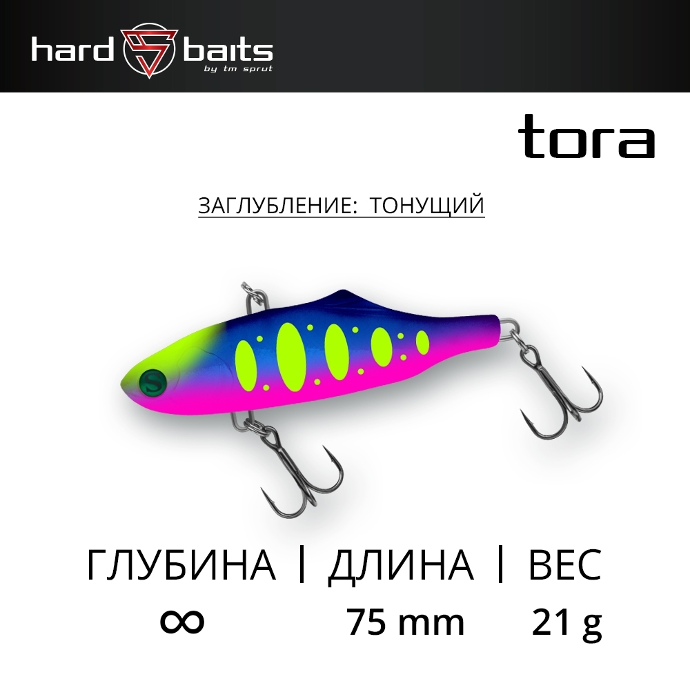 Воблер Sprut Tora 75S (Sinking/75mm/21g/Sinking/NS)