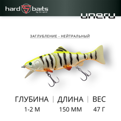 Воблер / Sprut Uneru 150SP (Suspending/150mm/47g/1-2m/WT)