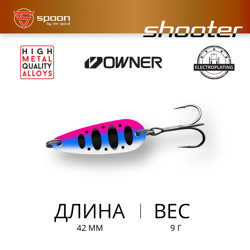 Блесна Колеблющаяся / Sprut Shooter (42mm/9g/WBPN)