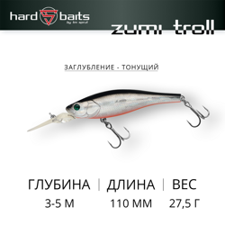 Воблер / Sprut Zumi Troll 110SS (Slow Sinking/110mm/27,5g/3-5m/SBK2)