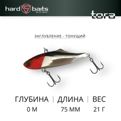 Воблер / Sprut Tora 75S (Sinking/75mm/21g/Sinking/RH3)