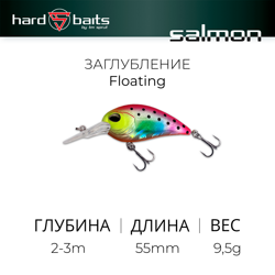 Воблер / Sprut Salmon D 55F (Floating/55mm/9,5g/2-3m/SMC)