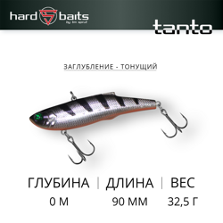 Воблер / Sprut Tanto 90S (Sinking/90mm/32,5g/Sinking/SP)