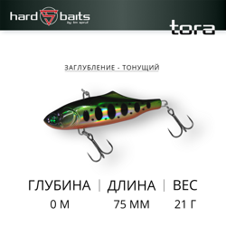 Воблер / Sprut Tora 75S (Sinking/75mm/21g/Sinking/SGRTR)