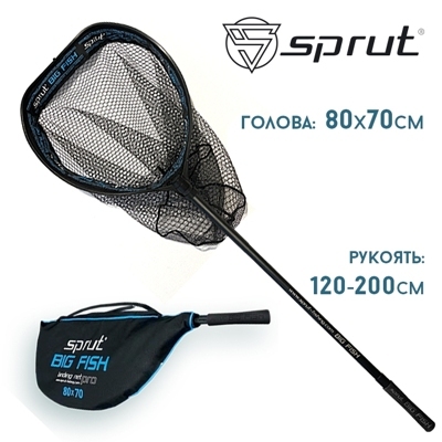 Подсачек / Sprut 80x70 Landing Net Pro Big Fish (Телескопический/120-200см)