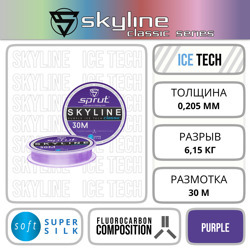 Леска Зимняя / Sprut SKYLINE IceTech Classic (Purple/0,205mm/6,15kg/30m)