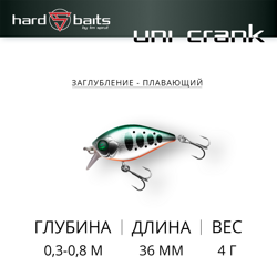 Воблер / Sprut Uni Crank 36F (Floating/36mm/4g/0,3-0,8m/CNTR)