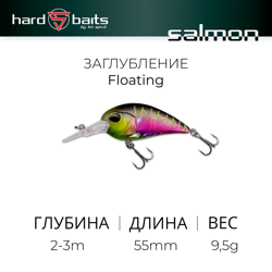 Воблер / Sprut Salmon D 55F (Floating/55mm/9,5g/2-3m/SPNT)