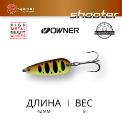 Блесна Колеблющаяся / Sprut Shooter (42mm/9g/GBR)