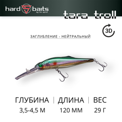 Воблер / Sprut Tara Troll 3D 120SP (Suspending/120mm/29g/3,5-4,5m/OIL-3D) A048