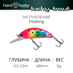 Воблер / Sprut Lucky Trout 48F (Floating/48mm/5g/0,5-1,5m/MC)