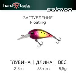 Воблер / Sprut Salmon D 55F (Floating/55mm/9,5g/2-3m/VGR-EP)