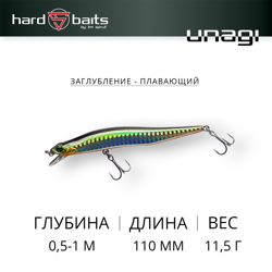 Воблер / Sprut Unagi 110F (Floating/110mm/11,5g/0,5-1m/SGRBK)