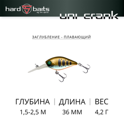 Воблер / Sprut Uni Crank DD 36F (Floating/36mm/4,2g/1,5-2,5m/GDN1)