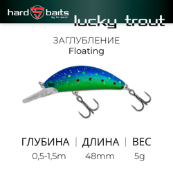 Воблер / Sprut Lucky Trout 48F (Floating/48mm/5g/0,5-1,5m/GRB)