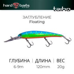 Воблер / Sprut Taiho DD 120F (Floating/120mm/20g/6-9m/GRB)