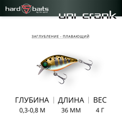 Воблер / Sprut Uni Crank 36F (Floating/36mm/4g/0,3-0,8m/BRTR1)