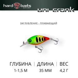 Воблер / Sprut Uni Crank D 35F (Floating/35mm/4,2g/1-1,5m/PPJ1)