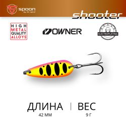 Блесна Колеблющаяся / Sprut Shooter (42mm/9g/PCH)