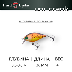 Воблер / Sprut Uni Crank 36F (Floating/36mm/4g/0,3-0,8m/HT)