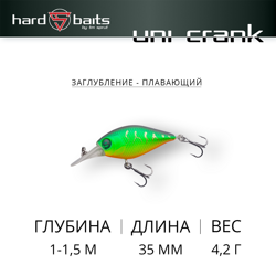 Воблер / Sprut Uni Crank D 35F (Floating/35mm/4,2g/1-1,5m/FT)