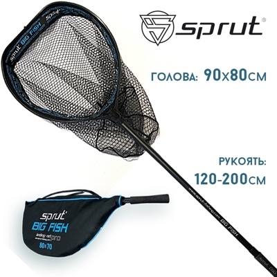 Подсачек / Sprut 90x80 Landing Net Pro Big Fish (Телескопический/120-200см)