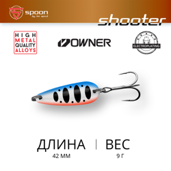 Блесна Колеблющаяся / Sprut Shooter (42mm/9g/SB)