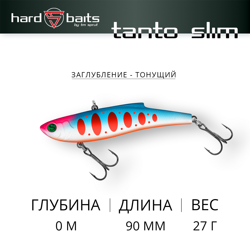 Воблер / Sprut Tanto Slim 90S (Sinking/90mm/27g/Sinking/WBTR2)