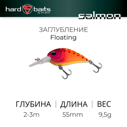 Воблер / Sprut Salmon D 55F (Floating/55mm/9,5g/2-3m/CRT)