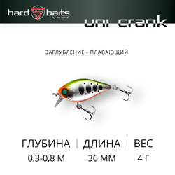 Воблер / Sprut Uni Crank 36F (Floating/36mm/4g/0,3-0,8m/SLTR1)