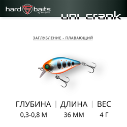 Воблер / Sprut Uni Crank 36F (Floating/36mm/4g/0,3-0,8m/SBTR1)